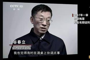 马德兴：出于保密考虑，国奥战卡塔尔前临时调整首发阵容和打法